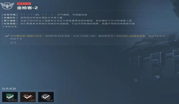 三角洲行动国际版怎么设置中文（三角洲行动国际版中文版在哪里下载？）